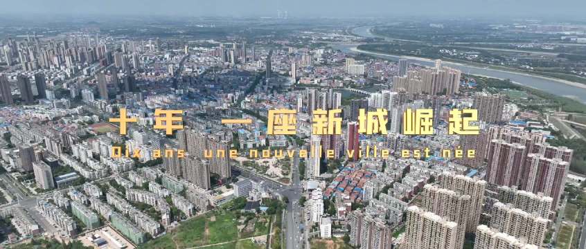 中法武汉生态示范城签约十周年