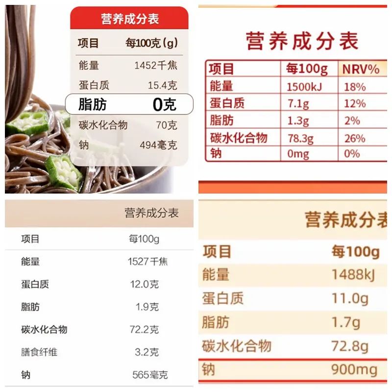 不同品牌的荞面面条,钠含量相差较多。资料图片