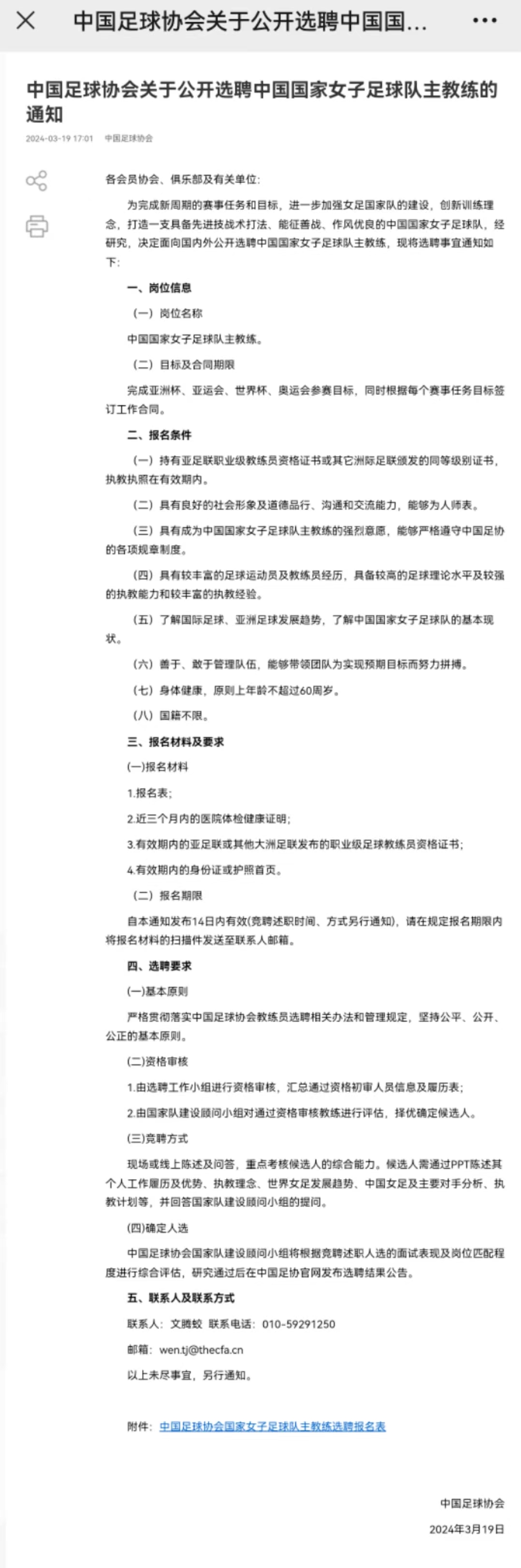 跑步热菜什么梗的视频