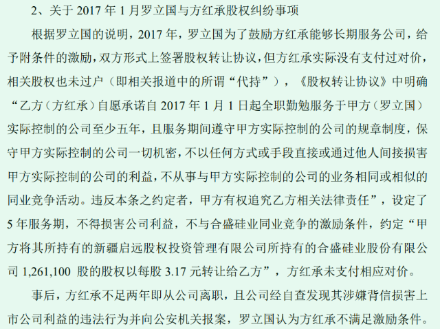 来源:合盛硅业关于有关媒体报道的监管工作函的回复公告