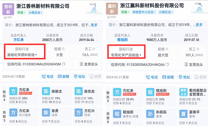 来源:天眼查