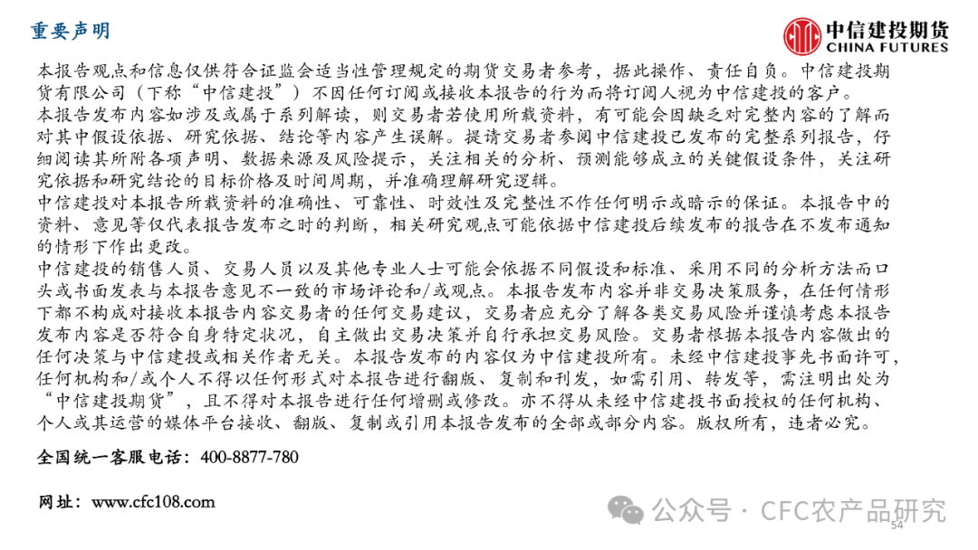 【建投数据】百图构建农产品全景-2024年3月