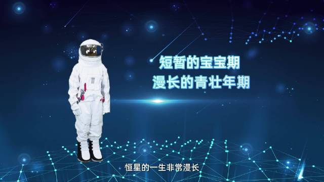 星空辞典第2季 第11期 | 恒星终局之中子星