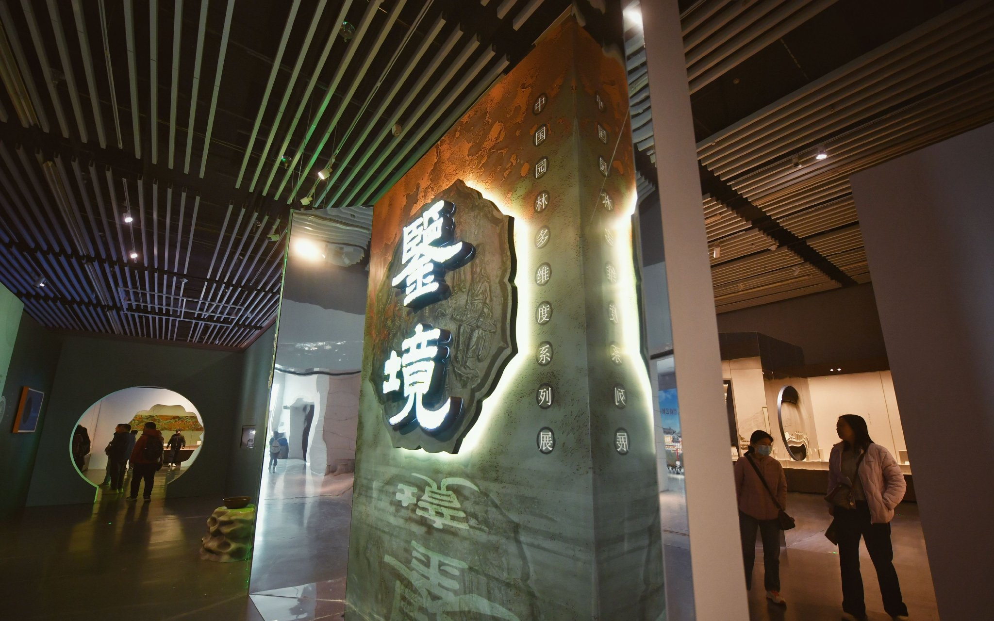 3月20日，「中國園林多維度系列展——鑒境」在中國園林博物館（園博館）二號主題展廳開幕。新京報記者 薛珺 攝