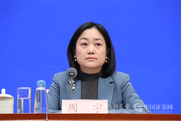 中国人民银行周宇：“互换通”运行平稳 目前现有额度完全够用