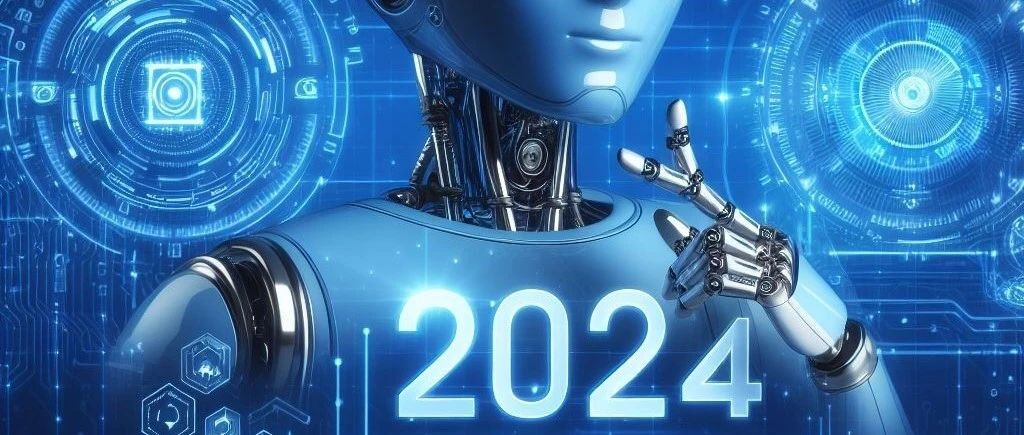 2024年人工智能领域10大预测