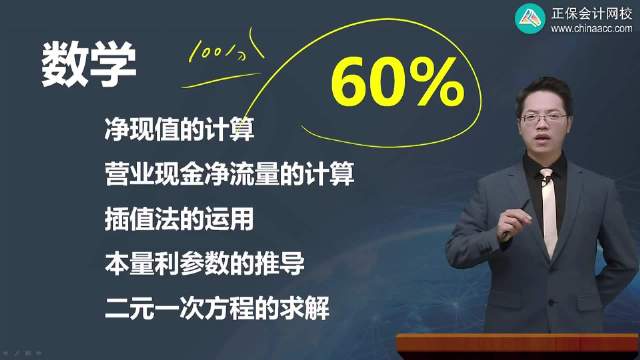 2024年新考季已经开始了，@达江CDEL 的财务管理零基础预习课程也已经开通…