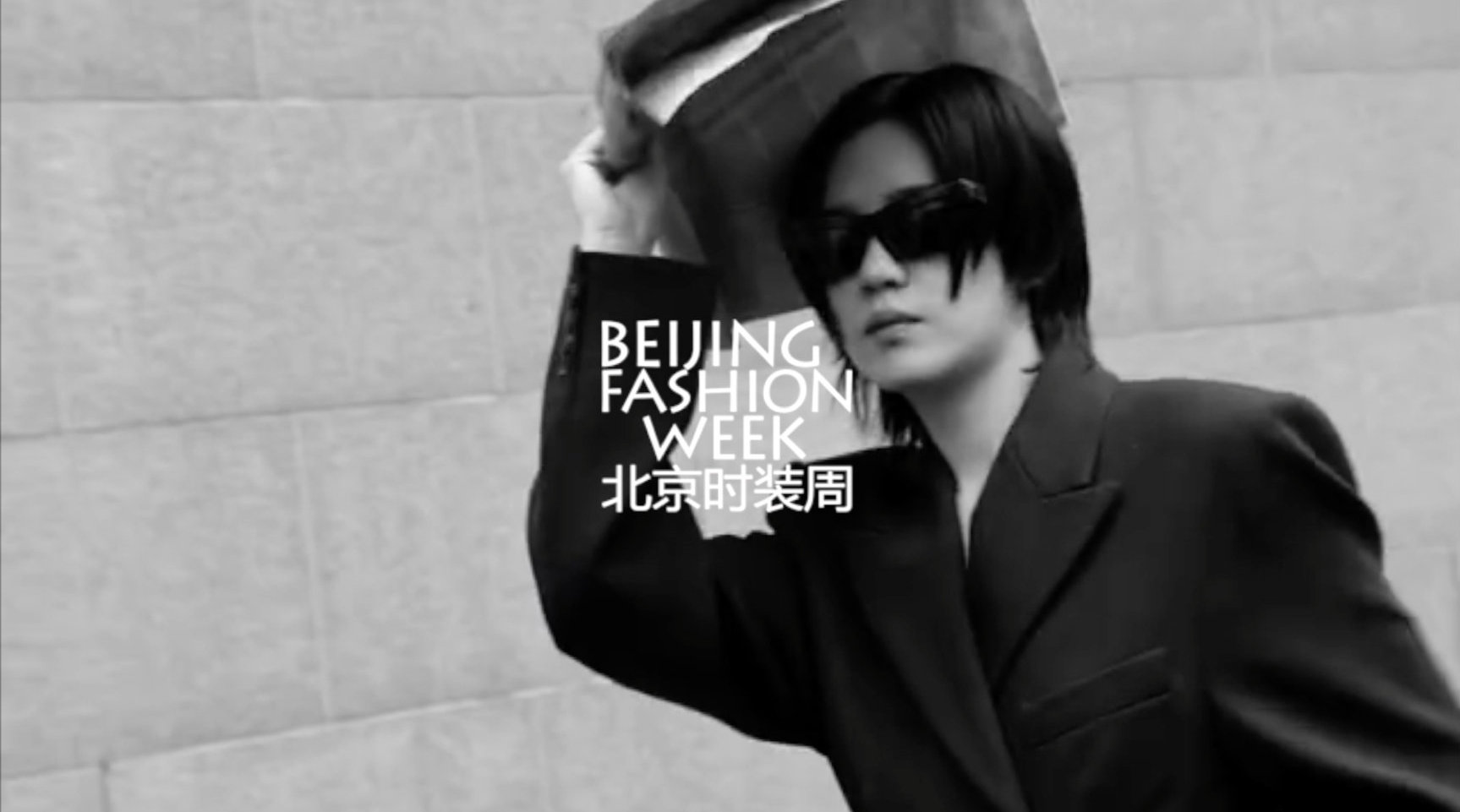 风尚时刻Fashion Moment 陆柯燃：时尚是不断探索，不断挖掘的