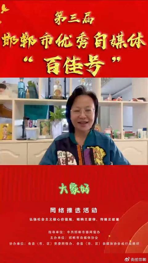 @自驾侣行 携手邯郸市自媒体协会邀您第三届百佳号盛典