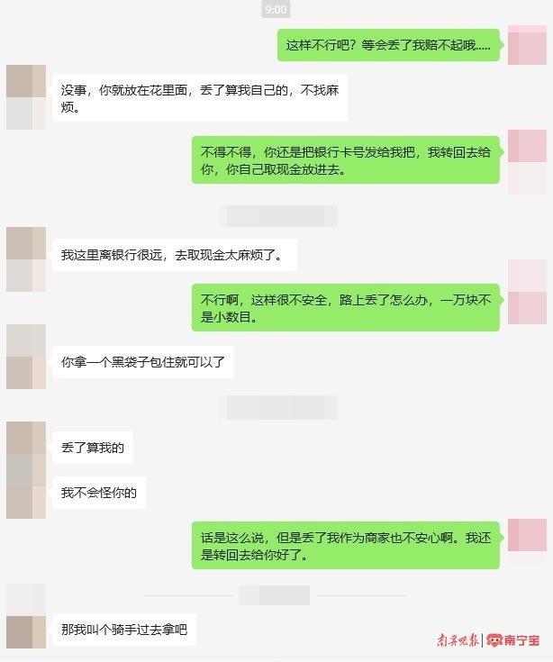 双方线上聊天截图