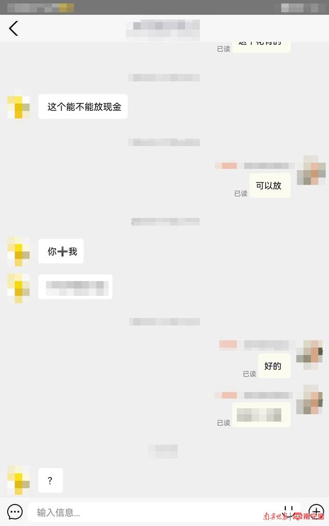 双方线上聊天截图