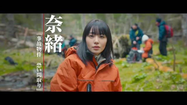 悬疑片《告白》新角色与主题曲预告片，大学登山部的二人在登山时遇难…