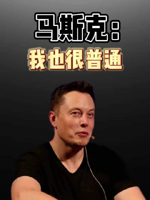 如何打破“普通”标签 人生不是既定的剧本 只要努力奋斗…