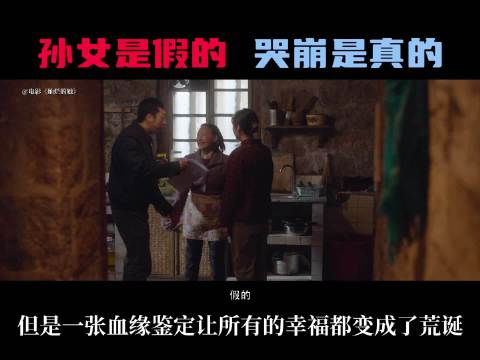 电影中，惠英红饰演的奶奶患了阿兹海默症，她忘记了一切…