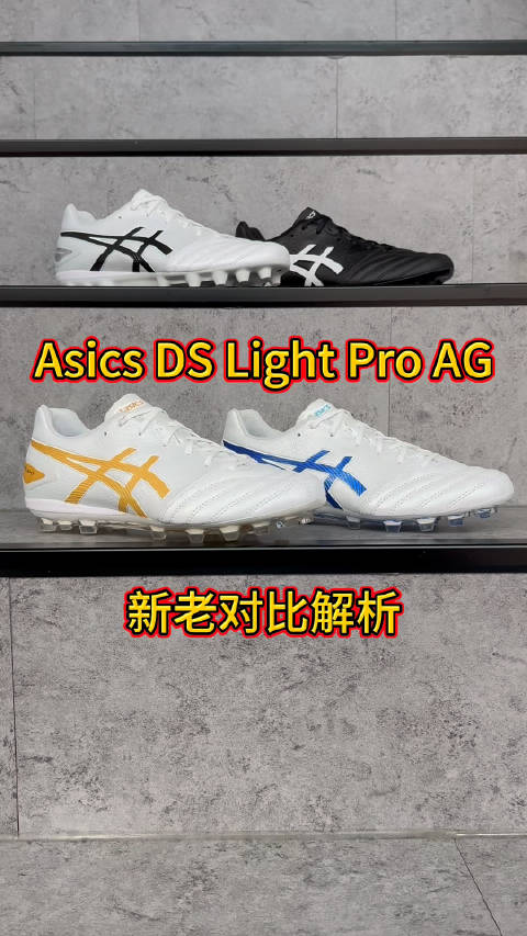 专为中国市场开发的新一代DS Light Pro AG，做了哪些改进？