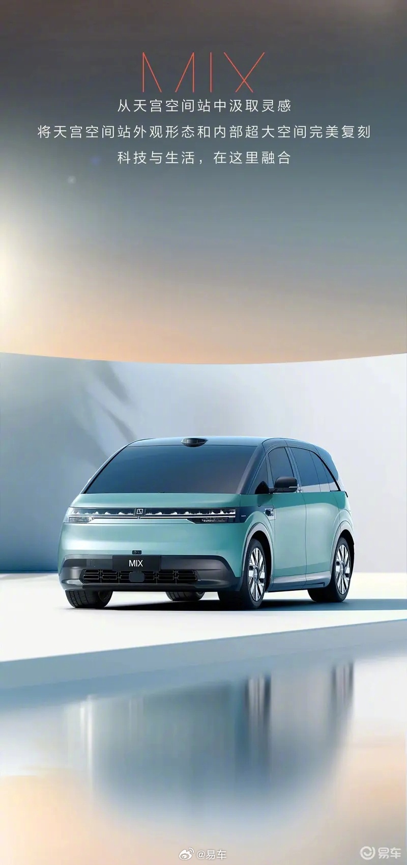极氪MIX官图发布 定位跨界SUV/预计北京车展首发-新浪汽车