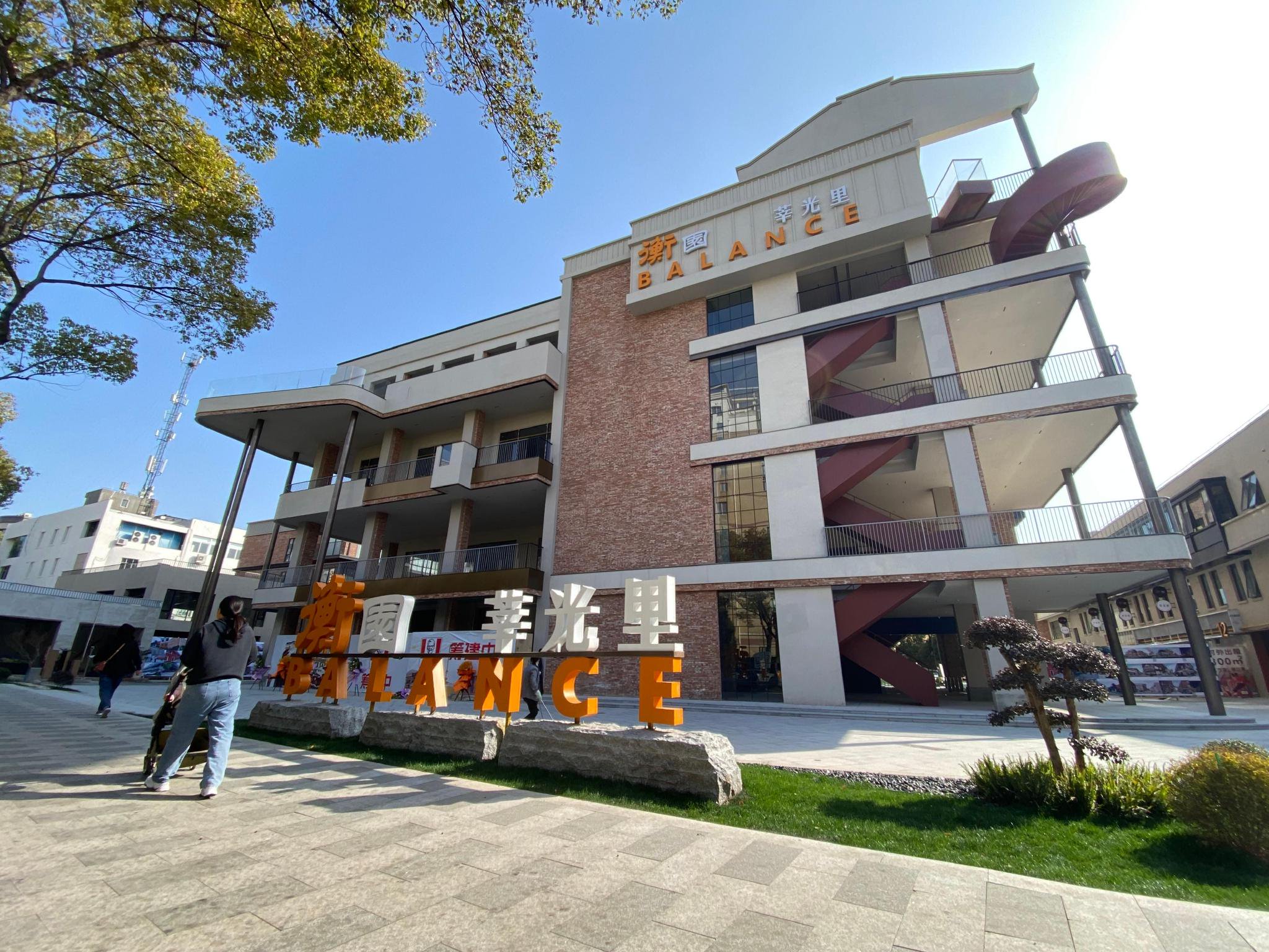 衡园·莘光里是闵行区园区改造与开业的新项目之一。澎湃新闻记者 俞凯 摄