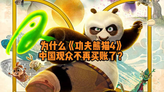 我的评分： 为什么中国观众不再买账了？