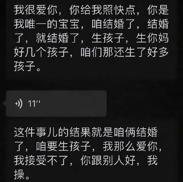 汪小菲和張穎穎的聊天記錄