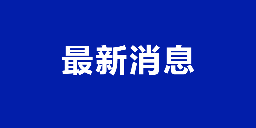 连休4天！2024年“壮族三月三”放假通知来了！