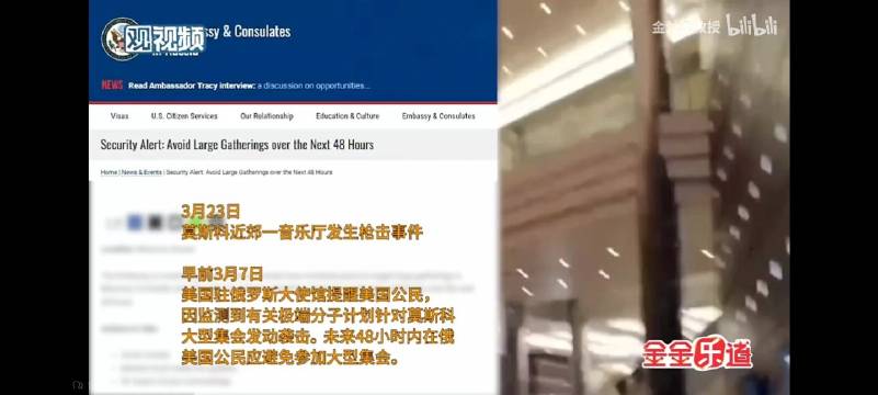 看了下赢两次教授这次对莫斯科恐袭的表态采访…