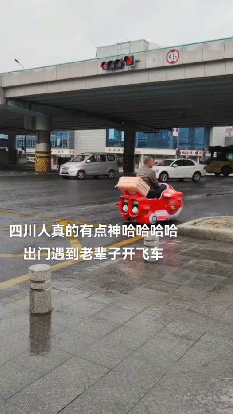 出门遇到老辈子开飞车，还是老辈子些会……