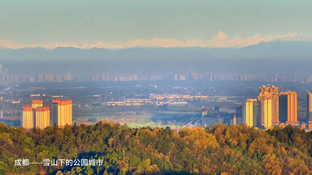 今天又见雪山，成都太美了