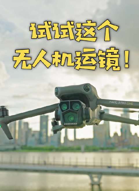 时尚都市写字楼怎么拍？试试这个无人机运镜