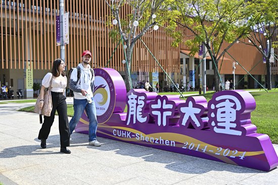     3月21日，深圳，香港中文大學（深圳）校園內的創校十週年裝飾。視覺中國供圖