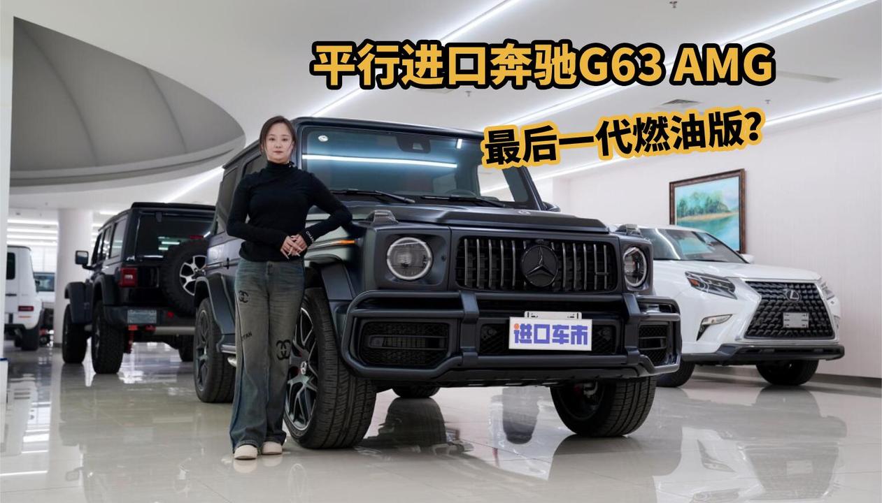 到店实拍奔驰G63 AMG，谁能想到，越野大G会降这么多！