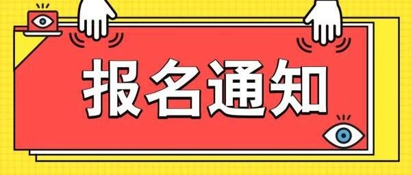 积善思源丨报名啦！“数据要素x”对公益慈善的机遇与挑战