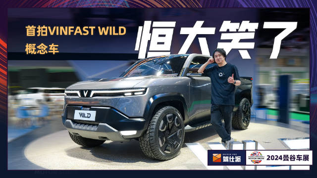 越南首富的造车梦，需要在VINFAST身上实现，曼谷车展现场…