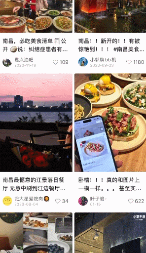 社交平台上南昌美食攻略刷屏