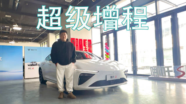 新能源轿车升级新选择，可电可增程，实拍