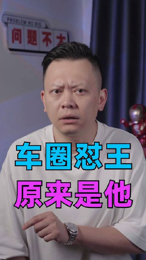 视频：欧盟反补贴，有怼王不领情？