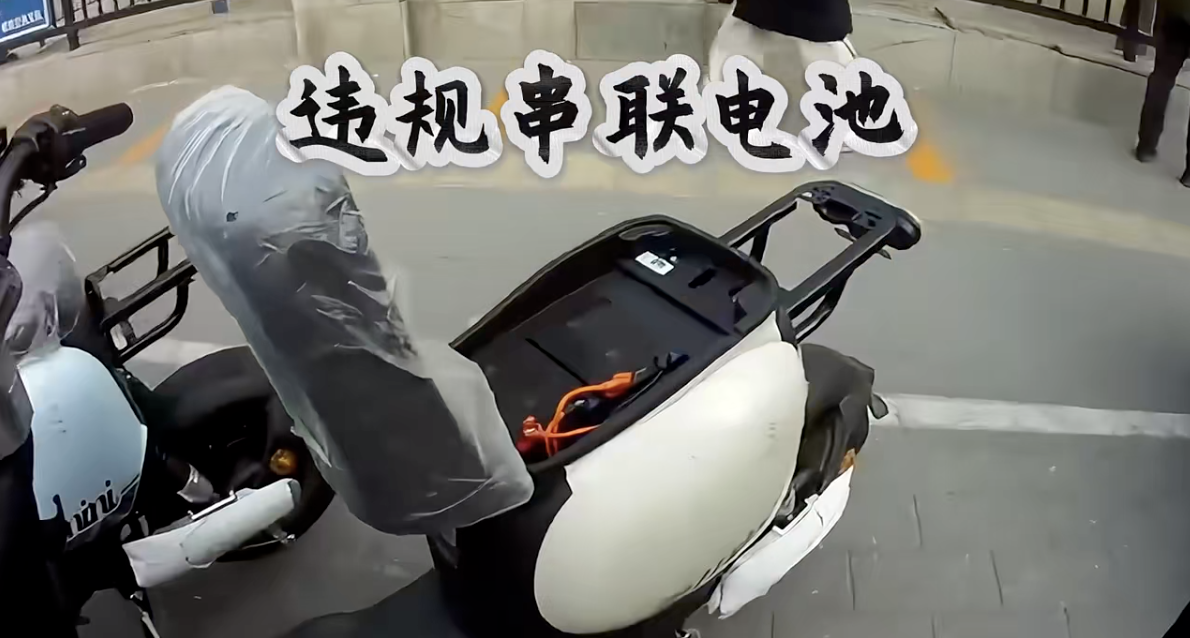 假冒偽劣電動單車違規串聯電池。 圖源：北京市公安局朝陽分局