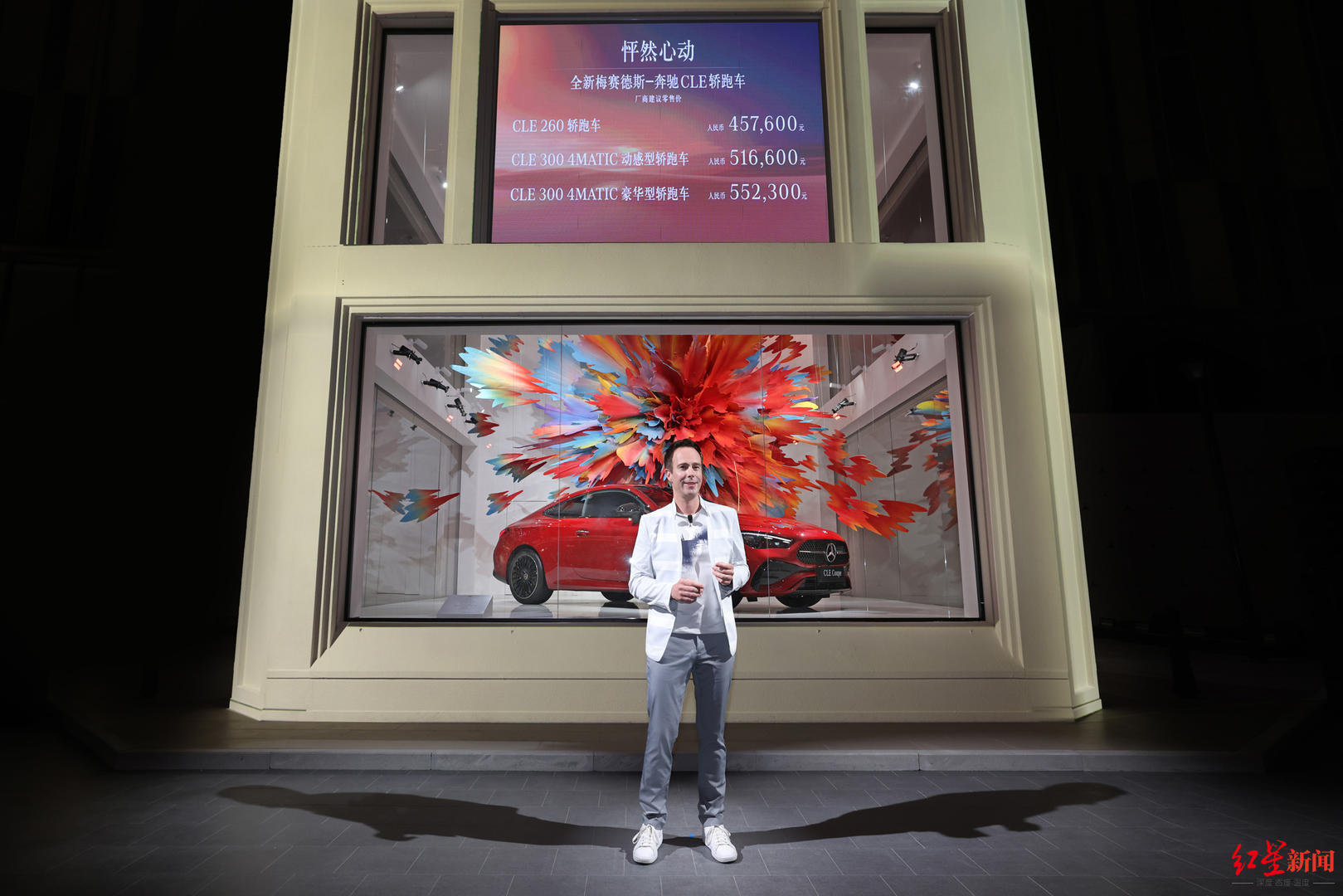 45.76万元起,全新梅赛德斯-奔驰CLE轿跑车上市