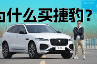 视频：开了一周，终于明白老板为什么会买辆捷豹F-PACE | KenTV