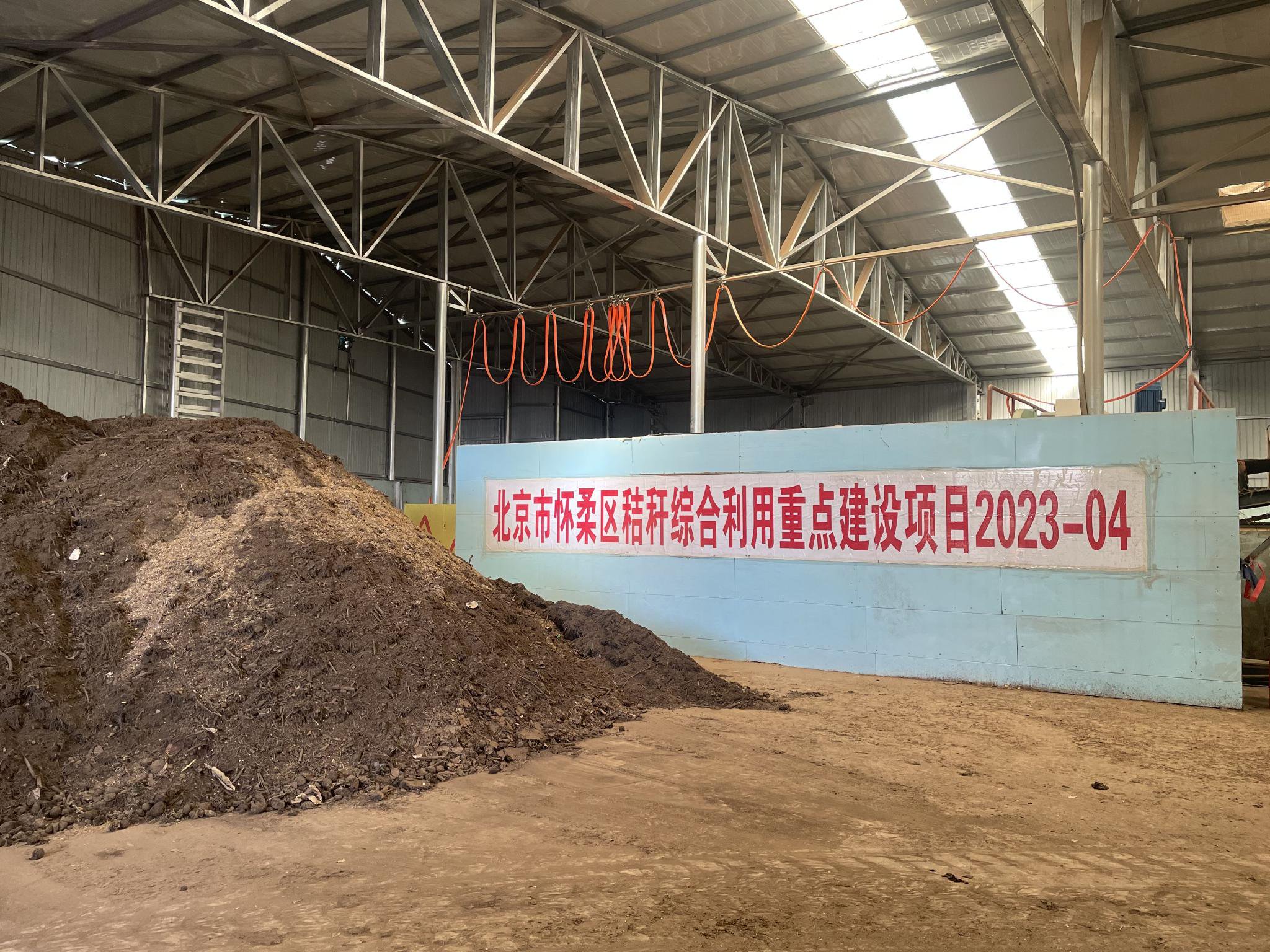 3月22日，農業廢棄物綜合利用基地廠房內。新京報記者 趙利新 攝