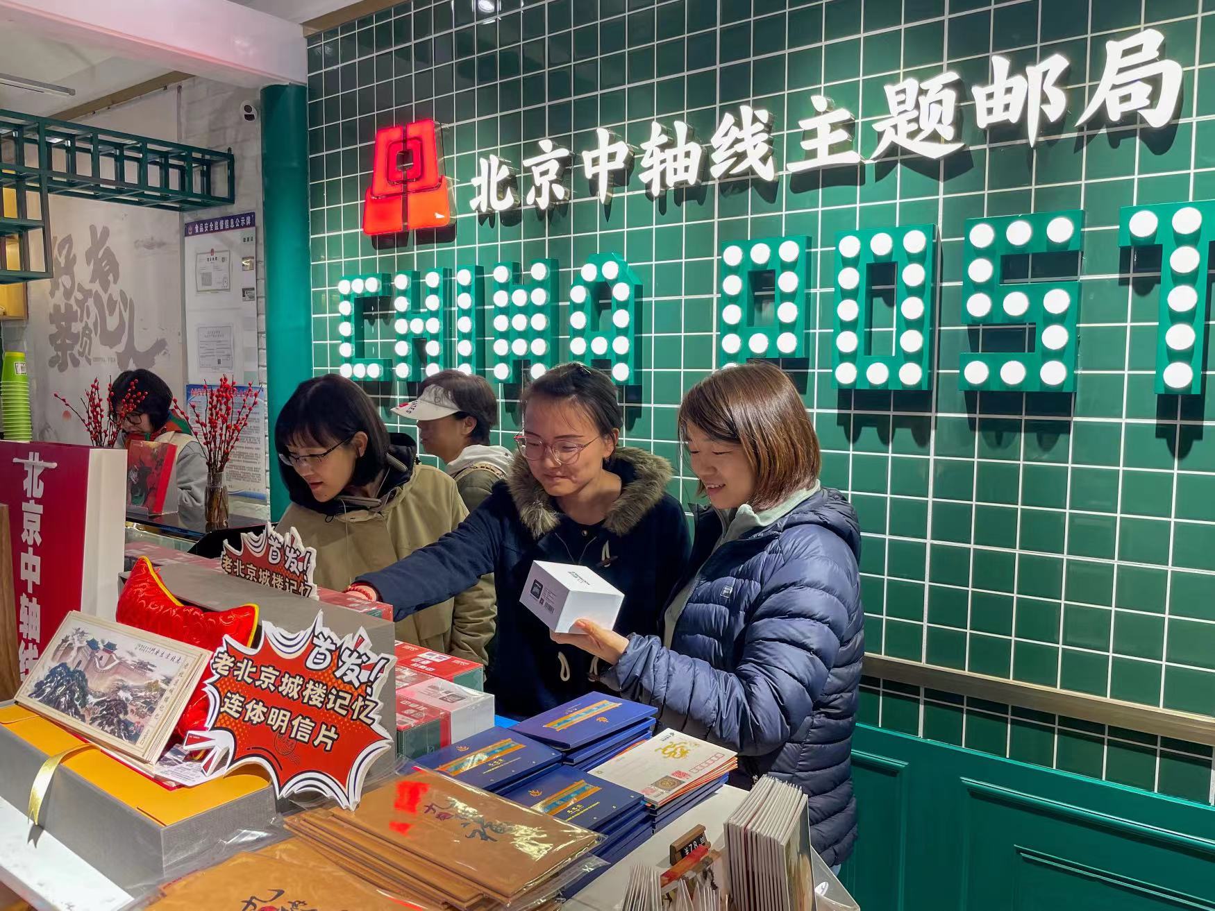 宏恩觀內的北京中軸線主題郵局，各類中軸元素的郵品、文創品等吸引遊覽者駐足。  新京報記者 王貴彬 攝