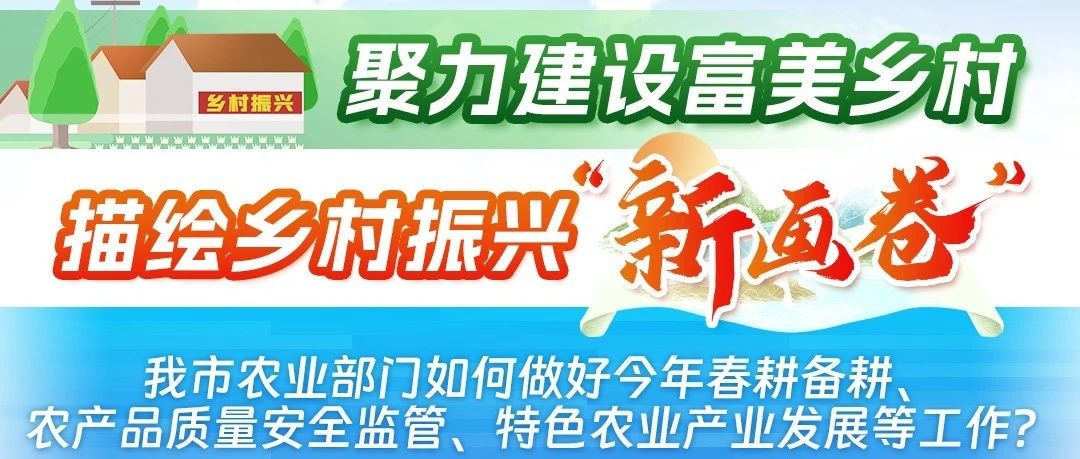 《民生热线》访谈预告——江门市农业农村局