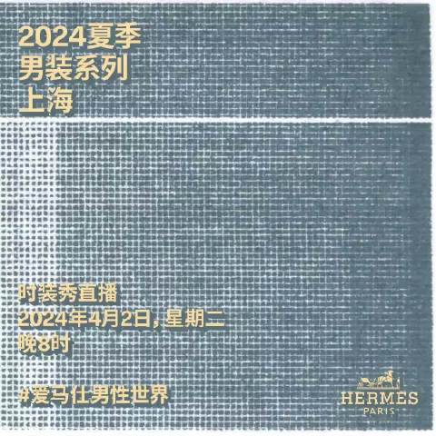 “Though The Lines 穿越仕线”爱马仕 2024 夏季男装系列时装秀…