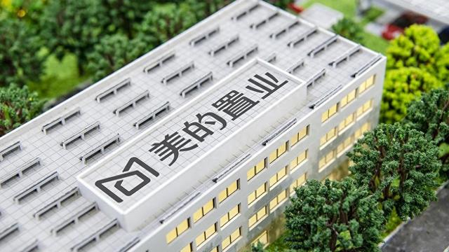 美的置业：市场仍处持续筑底的过程，今年销售目标550亿元