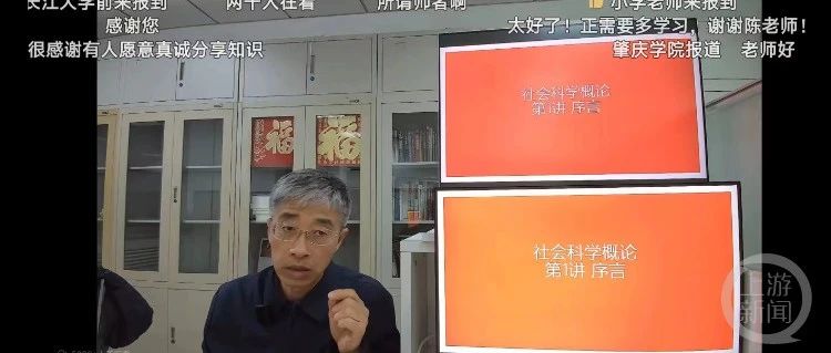 学校没排课，北师大副教授发传单向学生推荐网课，一夜涨粉近40万！最新回应