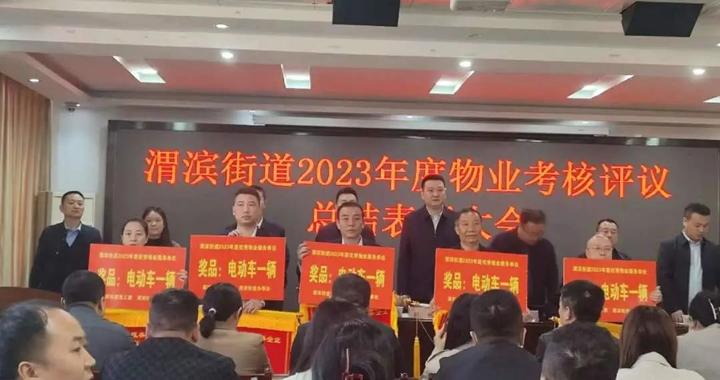 喜报频传 | 中和物业再获物业服务行业“红榜”企业殊荣|咸阳市|陕西省|物业管理|住建局|秦都区_新浪新闻