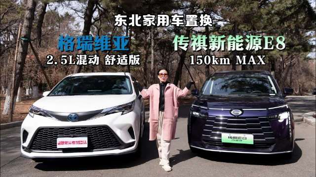 到底什么车才是最适合的，消费者才有话语权