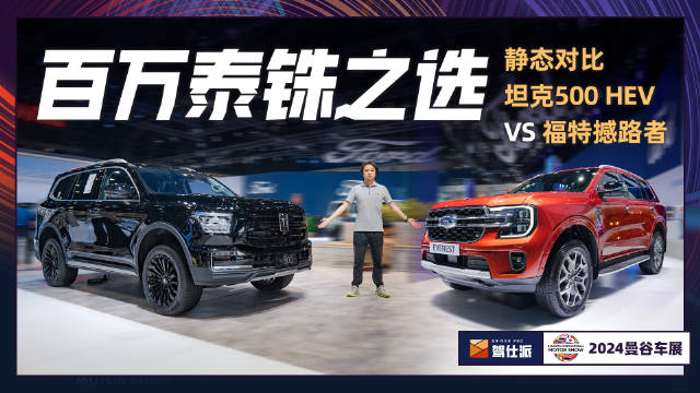 手握200万泰铢的泰国消费者，想要一台硬派越野车，一般都会从日系品牌里淘