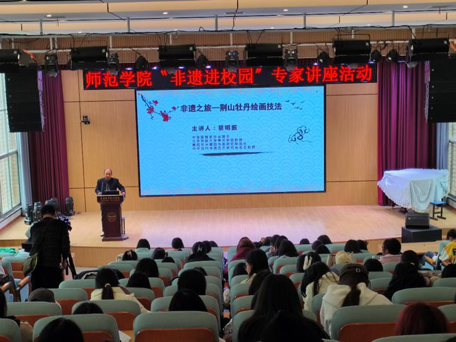 非遗进校园“荆山牡丹画”专家讲座活动在襄阳职业技术学院举办