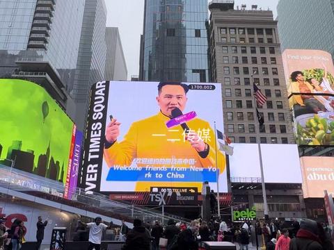 一二传媒 纳斯达克大屏广告 纽约时代广场投屏简单明了