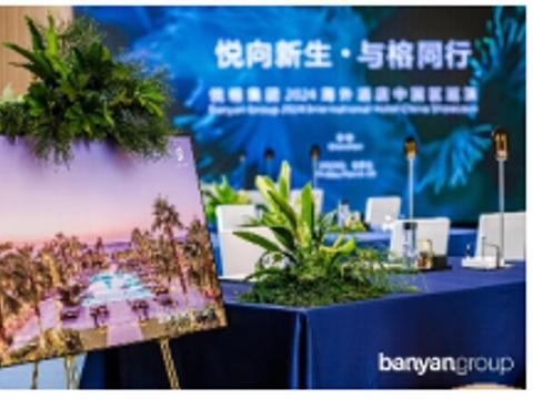 悦榕集团海外酒店中国区巡演圆满收官|上海市|越南|悦榕庄|度假村|迪拜_新浪新闻
